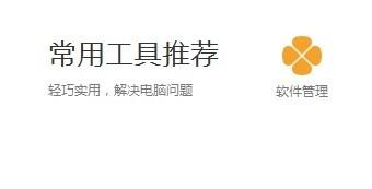 怎么把一个软件卸载干净_在下教你彻底卸载软件的方法