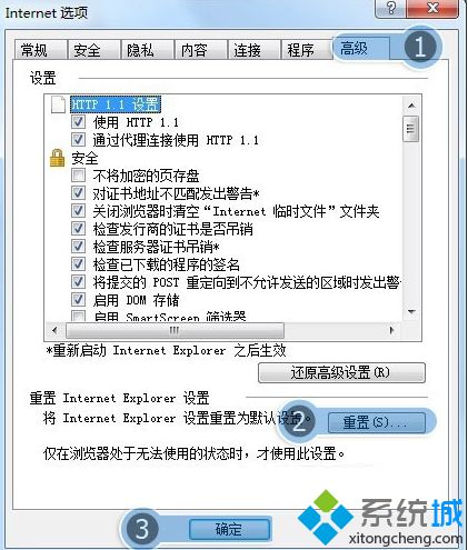 电脑中QQ空间网页版无法登录或无法打开如何解决3