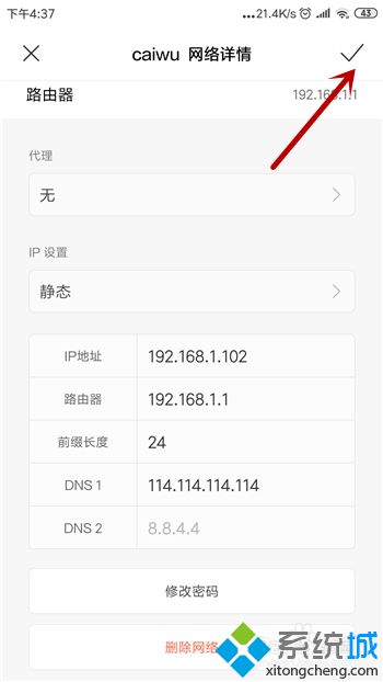 手机已经连接wifi但无法上网的详细解决方法