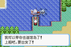 《口袋妖怪蛇纹木》二周目图文攻略