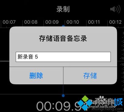 苹果录音机在哪里_苹果手机自带录音机在哪