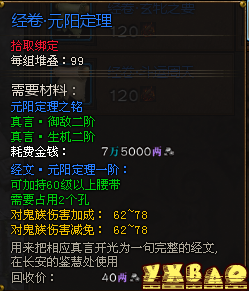 如何获得斗战神混沌石，混沌石有什么用