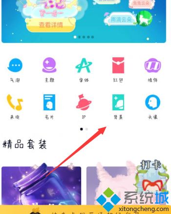 怎么把qq背景弄成空白_把qq背景设置成空白的方法