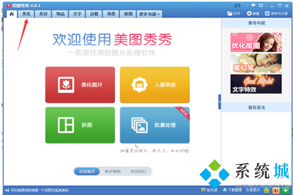 美图秀秀怎么修改照片大小(美图秀秀照片压缩到20k教程)