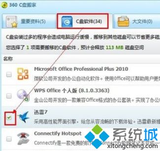 如何释放c盘磁盘空间？在下教你释放c盘空间