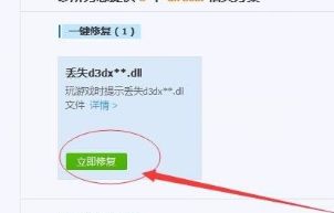 电脑缺少xinput1_3.dll组件的原因和解决方法