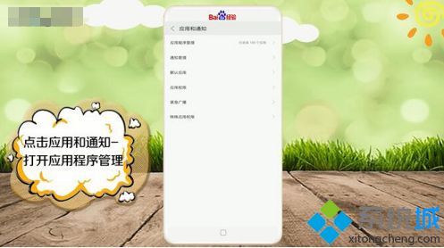 手机应用打不开怎么回事_手机软件打不开没反应的解决教程