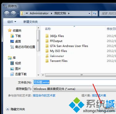 电脑自带录音在哪里_如何用电脑录音