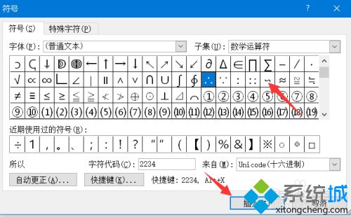 电脑怎么打出波浪线 教你快速打出波浪线符号的方法
