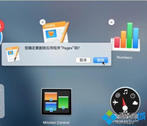 macbook如何删除软件_mac系统卸载软件的详细步骤