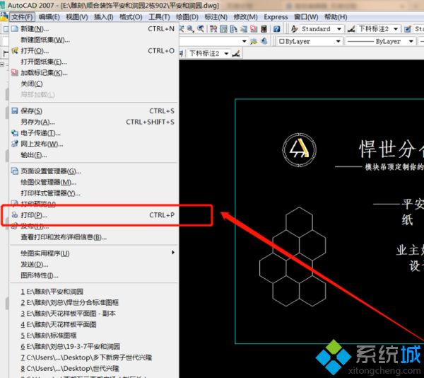 cad怎么出图_cad导出成图片的方法
