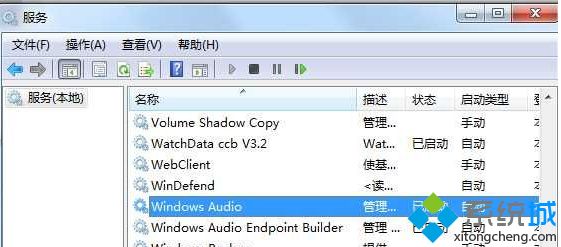 如何解决电脑右下角的小喇叭不见了的问题