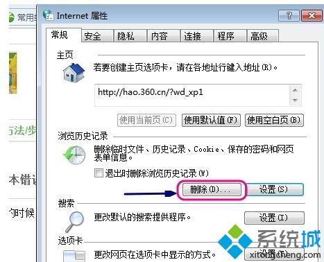 cbox央视影音播放不了直播的解决方法