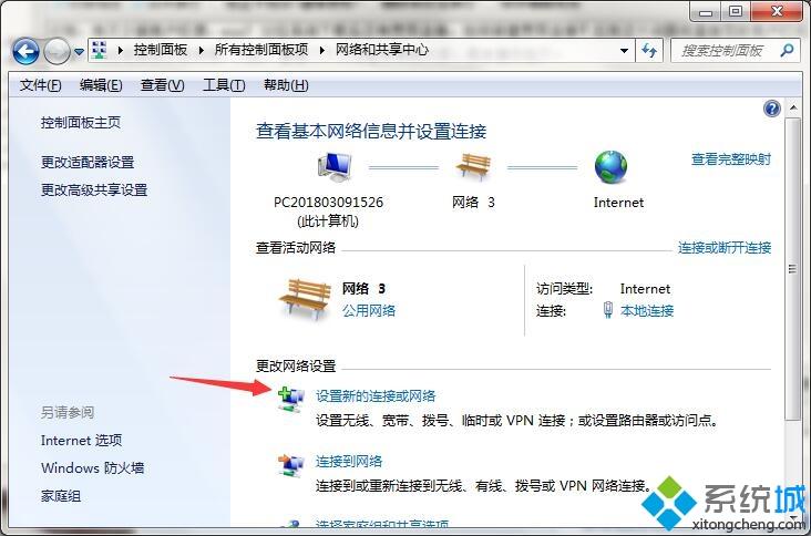 在下教你电脑怎么创建宽带连接_电脑创建宽带连接的方法