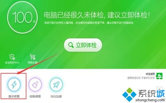 教你笔记本电脑开机cpu使用率就100%的具体处理办法