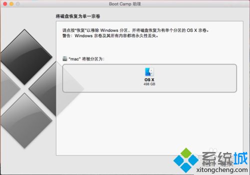 苹果笔记本双系统怎么删除一个_苹果笔记本装了双系统删除一个的方法
