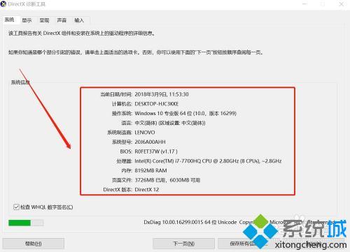 笔记本如何看显卡配置_笔记本独立显卡型号怎么看