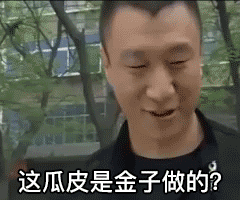 你这瓜保熟吗什么梗