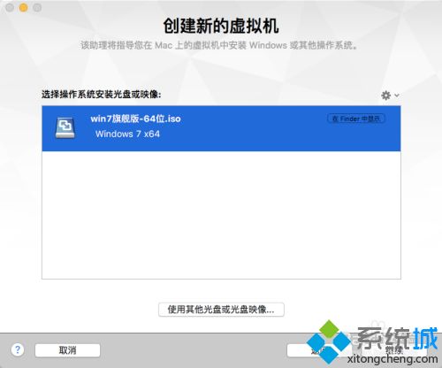 苹果电脑怎么安装虚拟机_mac安装虚拟机教程