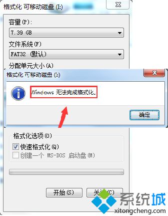 电脑中无法完成格式化SD卡的解决方法