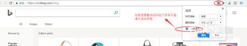 google浏览器翻译功能在哪_教你使用Chrome浏览器翻译页面的方法