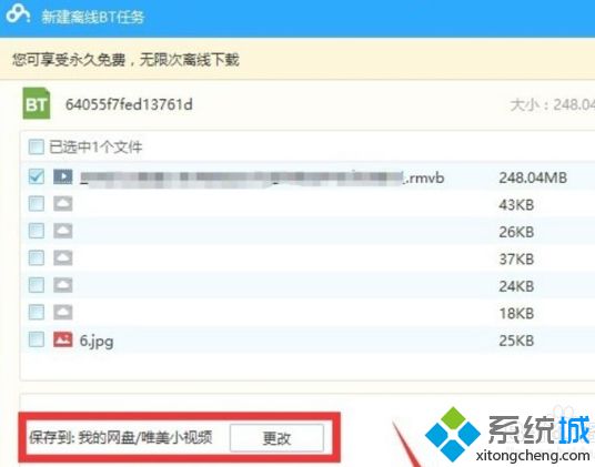 迅雷种子解析不开怎么办_迅雷半天解析不了种子的解决方法