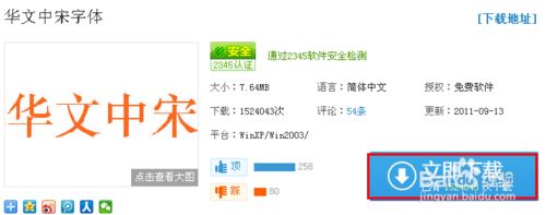 word中没有华文中宋字体怎么添加 word文档里添加华文中宋字体的步骤