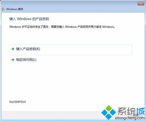 怎么激活win7系统？30秒完美激活win7系统的方法