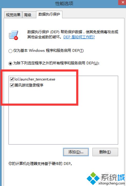 win10玩英雄联盟总卡屏怎么回事_win10英雄联盟总卡屏的修复方法