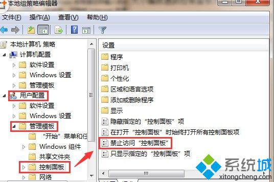 win7打开提示本次操作由于这台计算机的限制而被取消怎么办