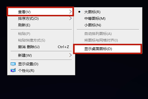 桌面图标不见了怎么恢复(快速找回消失不见的电脑桌面图标教程)