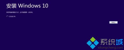 腾讯win10升级助手在线升级win10步骤9