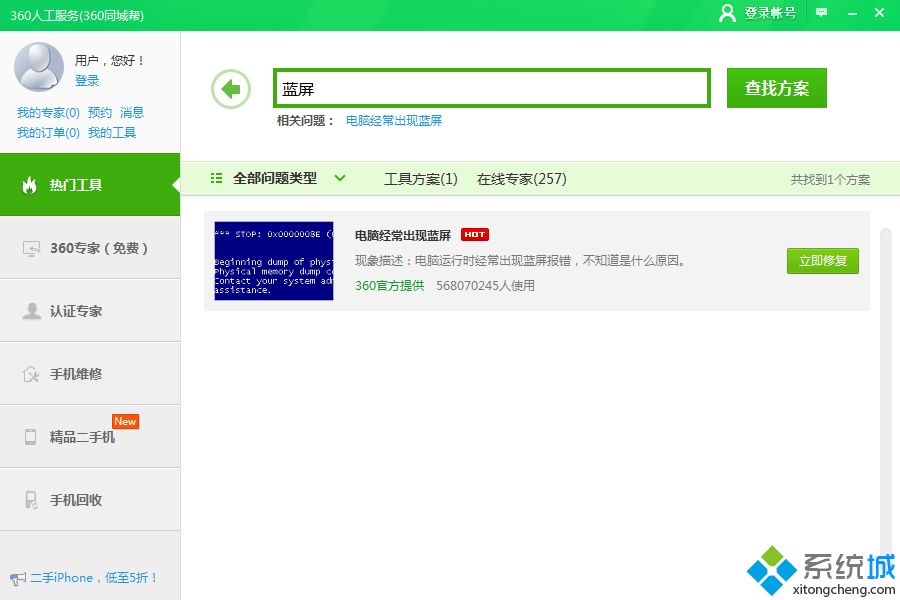 电脑开机后不久就蓝屏怎么办_电脑启动没多久就蓝屏的处理方法