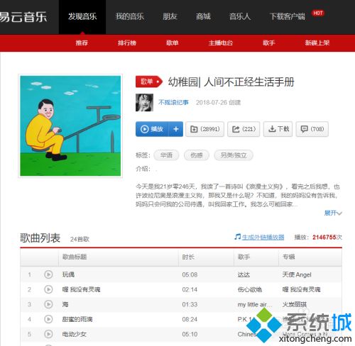 电脑怎么连接无线音响_怎么连接无线音箱