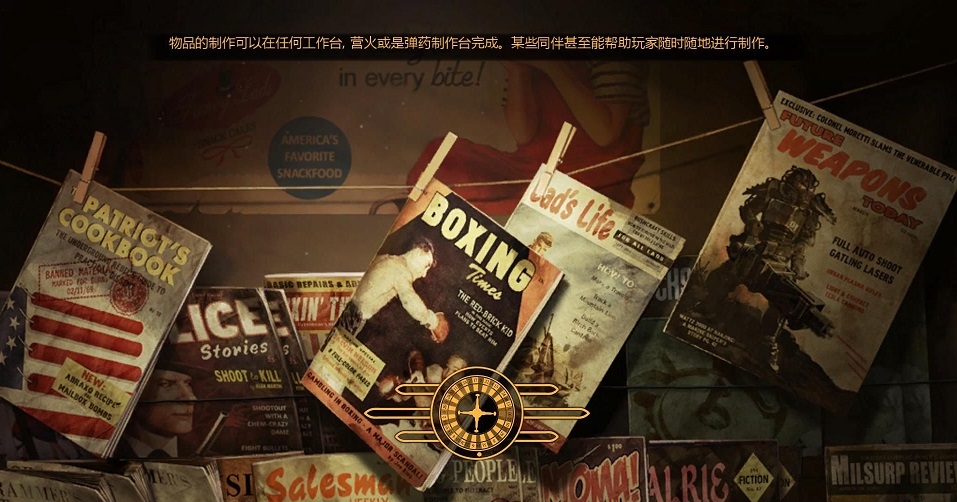 《辐射：新维加斯》队友任务中文攻略