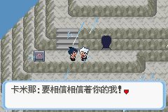 《口袋妖怪蛇纹木》二周目图文攻略