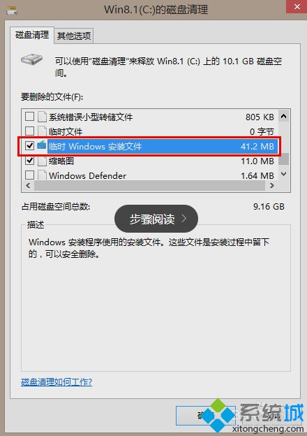 windows.bt是什么文件夹_windows.bt文件夹的删除方法