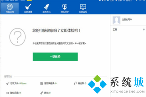 电脑系统优化软件排行榜(电脑系统优化软件推荐)