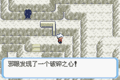 《口袋妖怪蛇纹木》二周目图文攻略