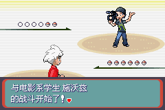 《口袋妖怪蛇纹木》二周目图文攻略