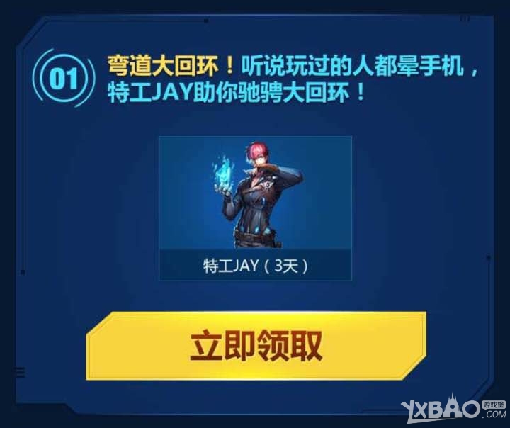 天天飞车十二月幸运星活动奖励地址介绍