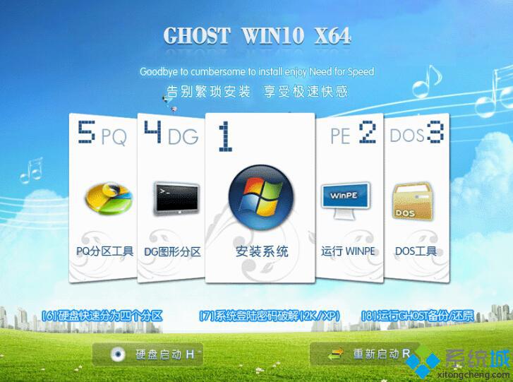 青苹果家园win10系统下载_青苹果家园win10系统下载地址