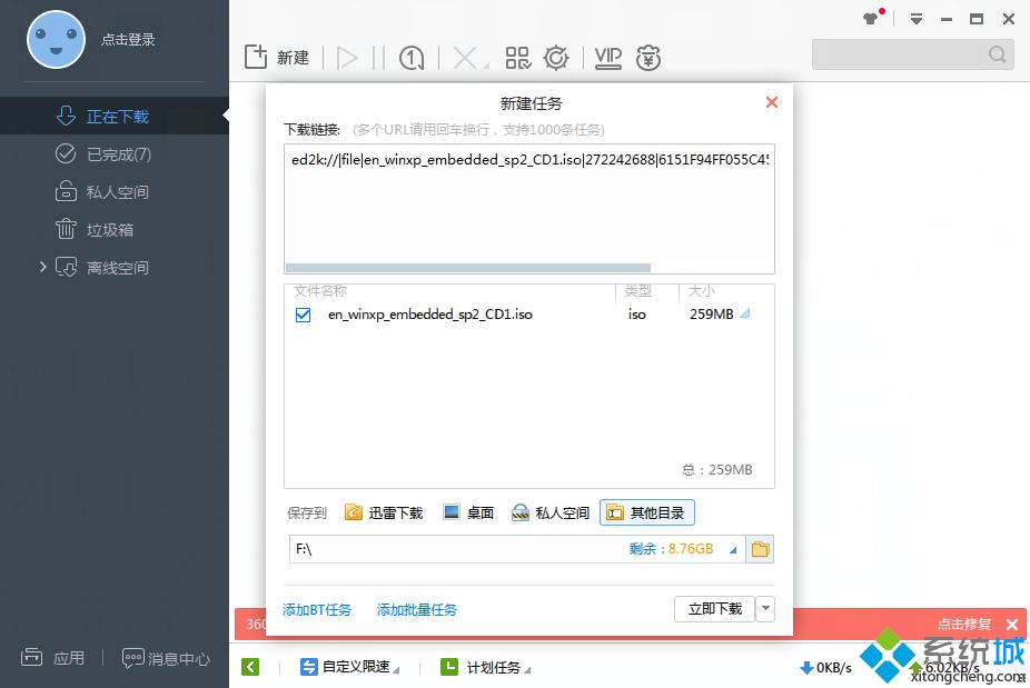 xpe系统下载|windows(xpe嵌入式系统下载)