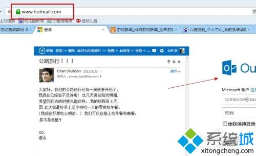 outlook登录不了怎么办_outlook进不去的处理办法