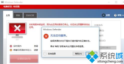 Windows10系统启动Windows(Defender的方法)