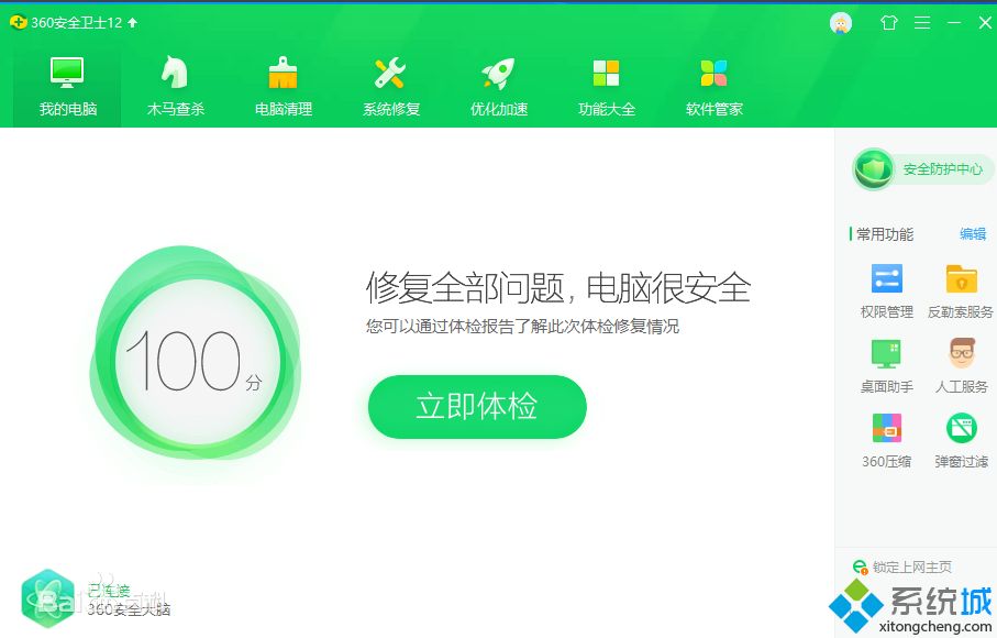 电脑玩英雄联盟老死机怎么回事(电脑玩英雄联盟老死机的处理办法)