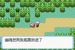 《口袋妖怪蛇纹木》二周目图文攻略