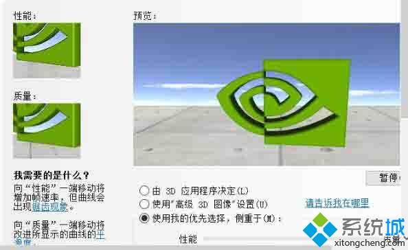 电脑如何提高显卡性能？电脑提高显卡性能的图文教程