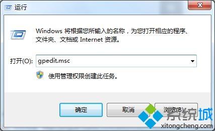 怎么打开电脑组策略|进入组策略的命令
