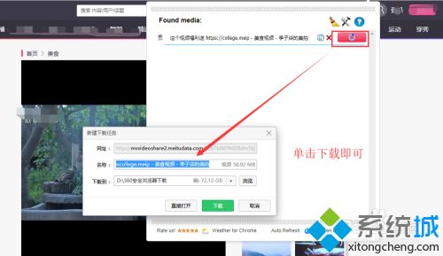网页内视频怎么下载_如何下载浏览器里的视频